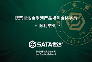 數(shù)字賦能，匠心傳承 世達(dá)全系列產(chǎn)品售后服務(wù)培訓(xùn)圓滿收官